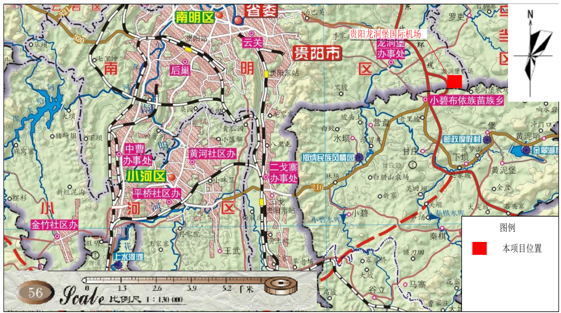 貴陽龍洞堡國際機(jī)場(chǎng)三期擴(kuò)建工程項(xiàng)目竣工環(huán)境保護(hù)驗(yàn)收監(jiān)測(cè)